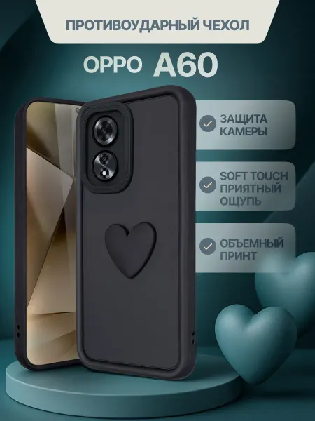 Oppo Чехол-сердце A60