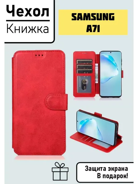 ASM Чехол книжка для Samsung Galaxy A71 Самсунг Галакси А71