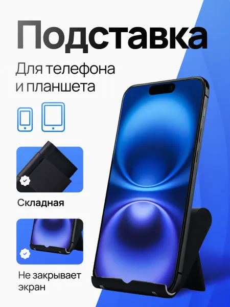 AcsPlace Держатель настольный для телефона для планшета