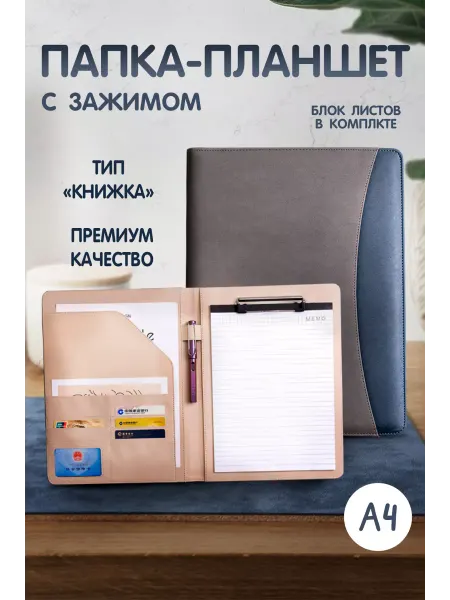 Addart Папка-планшет для документов А4 с зажимом
