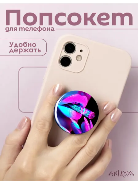AniKoya Попсокет губы держатель для телефона