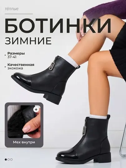 Ботинки женские демисезонные из экокожи с декоративной молнией
