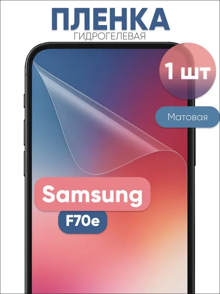 Barabatum Гидрогелевая защитная пленка на Samsung Galaxy F70e 1 шт
