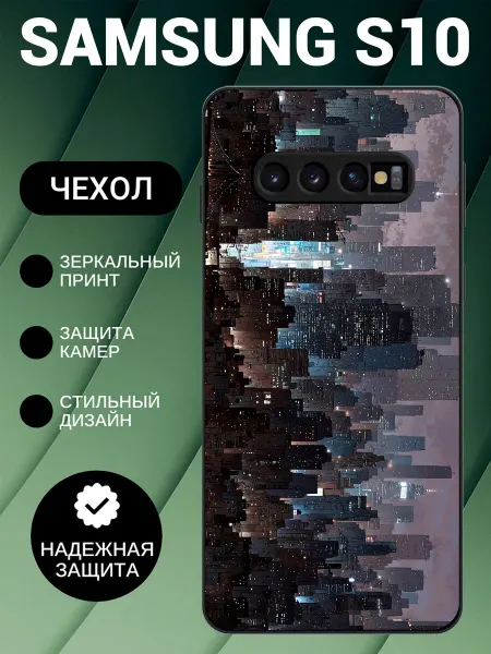 BeeFcase Чехол на Samsung S10 с принтом красивый город