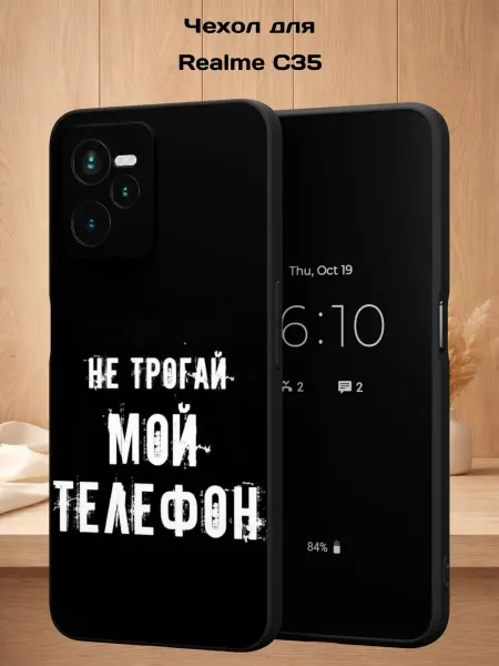Case Style Чехол на Realme C35 с принтом Надпись