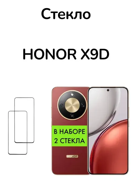 MR.CASE Защитное стекло Honor X9d