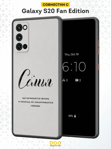 DesignOnCase Чехол Бампер на Samsung S20 FE с принтом Мама