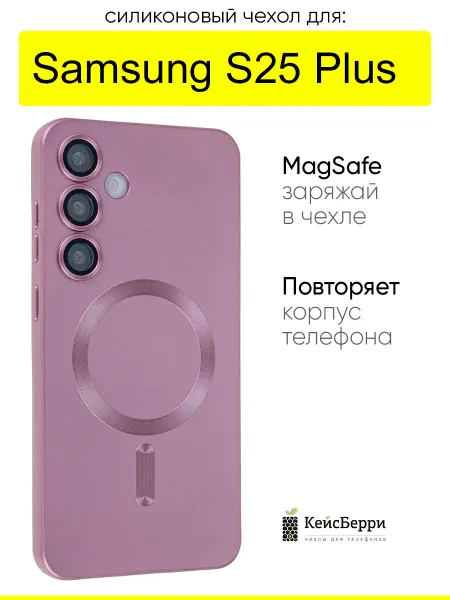 КейсБерри. Чехол для Samsung Galaxy S25 Plus, серия Dustproof