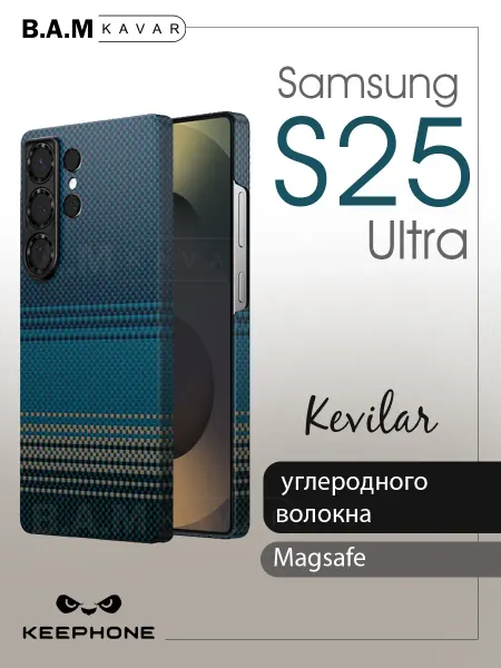 Keephone Карбоновый чехол для Samsung S25 Ultra с MagSafe кевлар