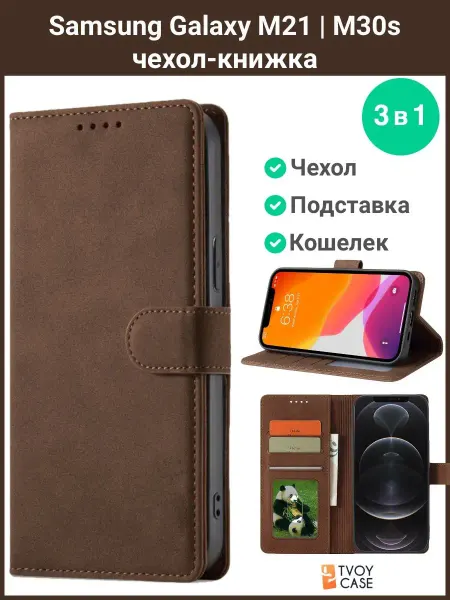 Samsung Чехол на M21 и M30s книжка
