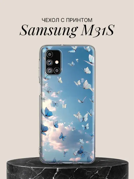 Samsung Чехол на M31S с принтом Небесные бабочки