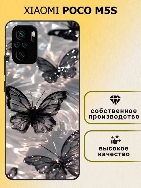 POCO Чехол на xiaomi m5s бабочки