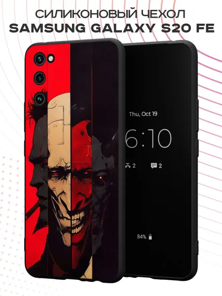 PBl store Чехол на Samsung S20 FE с принтом Двуликий