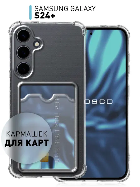 Rosco Чехол на Samsung S24 Plus с картой противоударный
