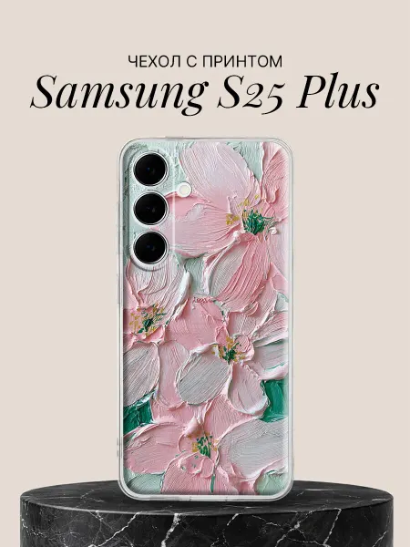 Samsung Чехол на S25 Plus Нежные розовые цветы маслом