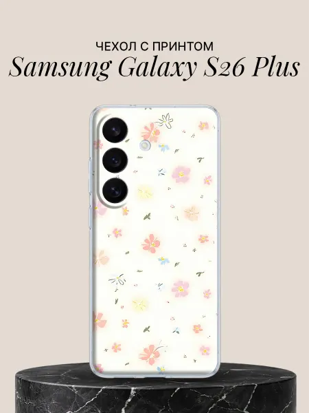 Samsung Чехол на S26 Plus с принтом Нежные цветы
