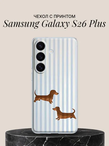 Samsung Чехол на S26 Plus с принтом Таксы на полосатом фоне