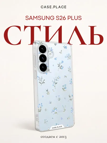 Samsung Чехол на S26 Plus с цветочками