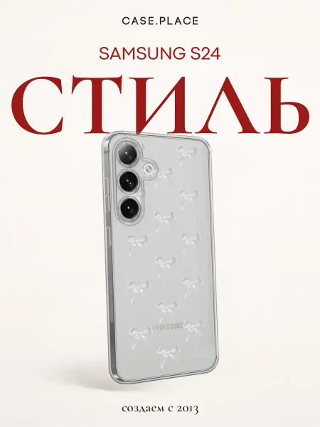 Samsung Чехол на S24 с бабочками