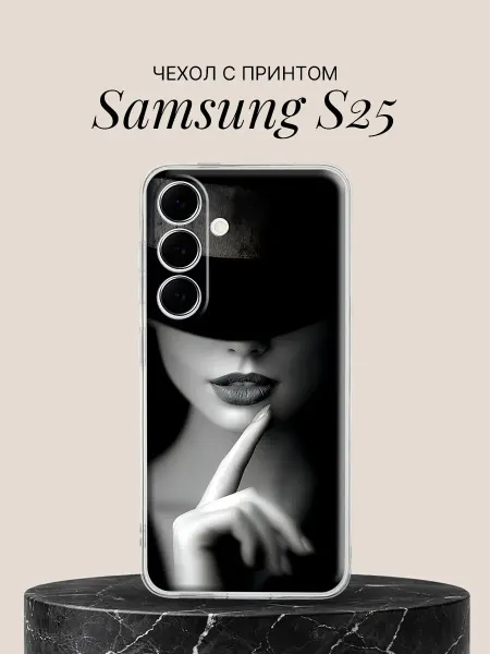 Samsung Чехол на S25 с принтом Загадочная леди в шляпе