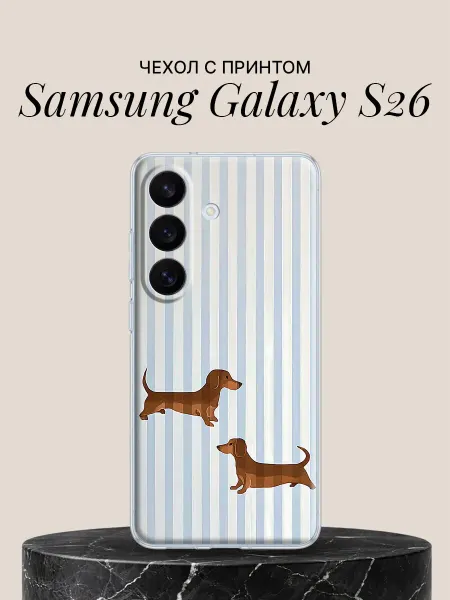 Samsung Чехол на S26 с принтом Таксы на полосатом фоне