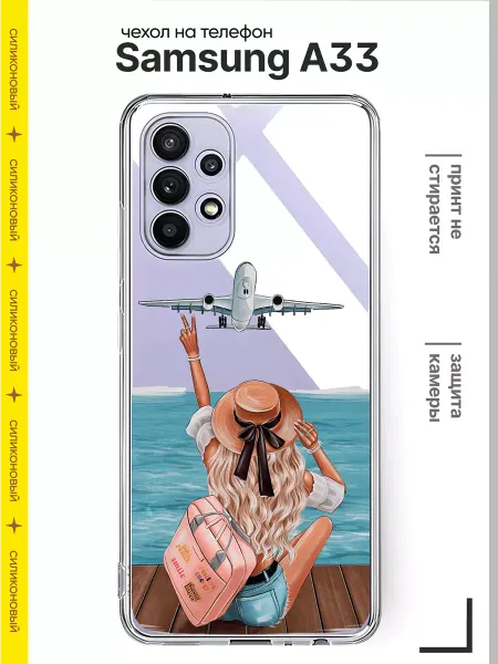 Расчехлидзе Чехол на телефон Samsung А33 силиконовый защитный с принтом
