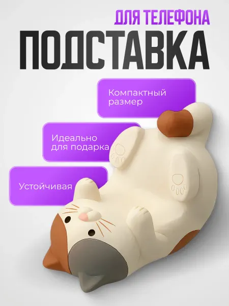 SSY Подставка для мобильного телефона и планшета