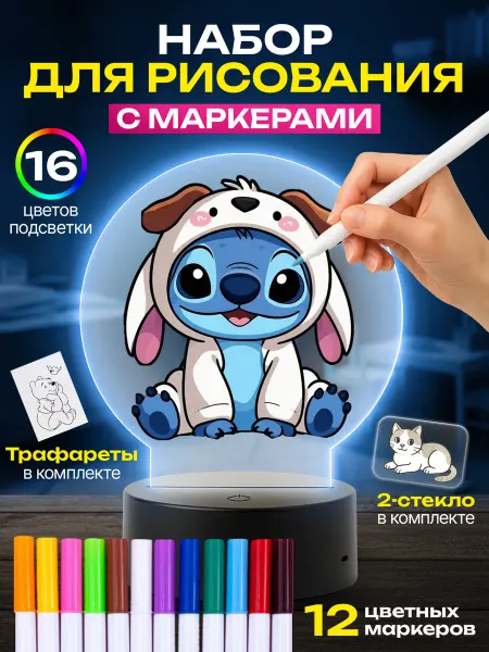 Делись Светом Планшет для рисования игрушка детские набор