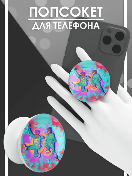 Стетхем Шоп Попсокет Игра в кальмара, держатель для телефона