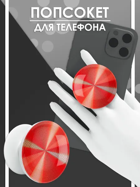 Стетхем Шоп Попсокет Черная пластинка, держатель для телефона