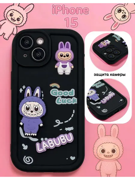 Чехол для iPhone 15