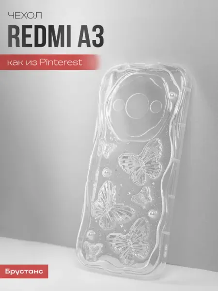 Redmi Чехол на A3