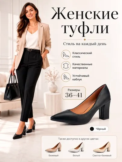 Туфли женские с каблуком