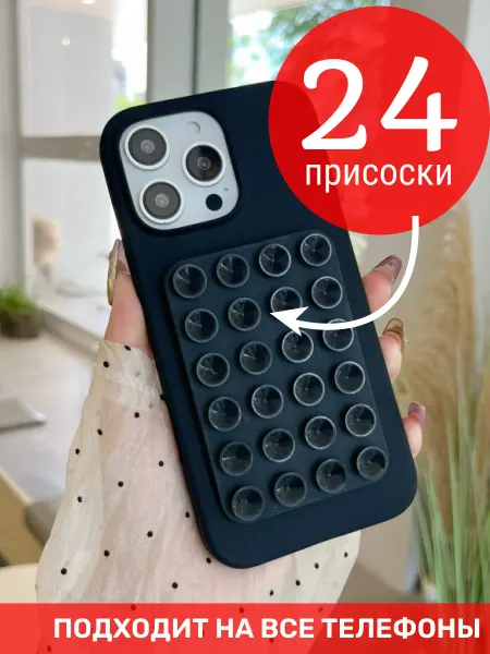 VEYRGENSEL Липучка на телефон липпер