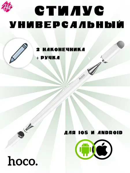 HOCO Стилус + ручка 3-в-1 универсальный для Android, iPhone, iPad