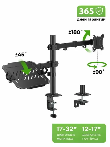 Кронштейн для монитора и ноутбука KronTech 17"-32" дюймов на