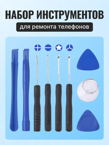Hello Mobile Набор отверток для ремонта iPhone 13 Pro Max
