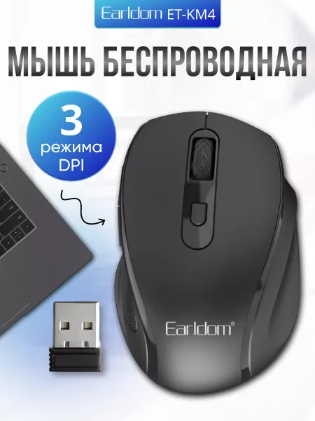 Earldom Мышь беспроводная компьютерная 1600 DPI