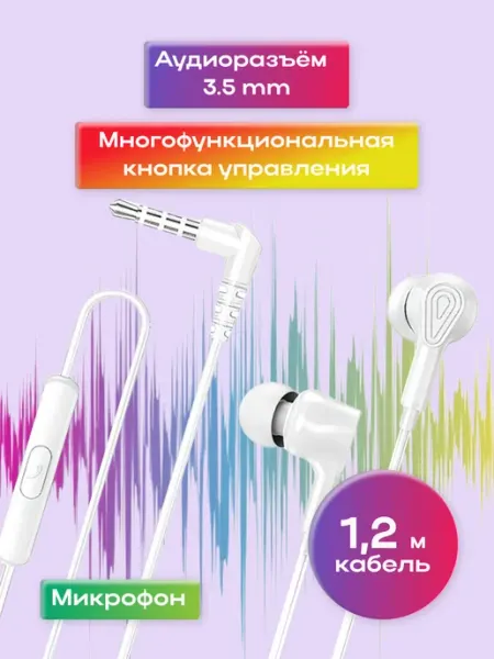 HOCO Наушники проводные вакуумные для телефона Jack 3.5 mm