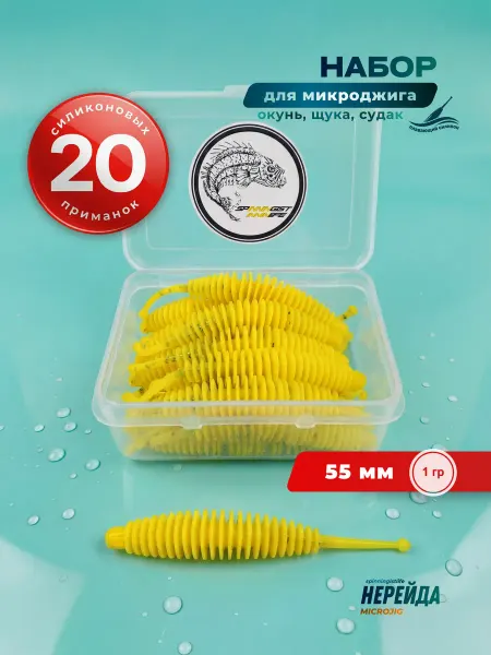 SPINNINGIST LIFE Силиконовые приманки для рыбалки Нерейда 55мм Банан