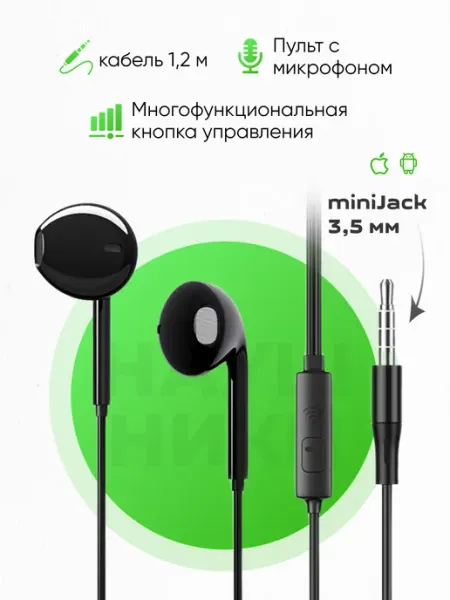 Borofone Наушники проводные вставные 3.5мм для телефона