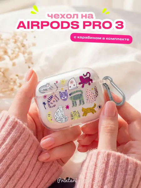 Чехол на Apple Airpods Pro 3