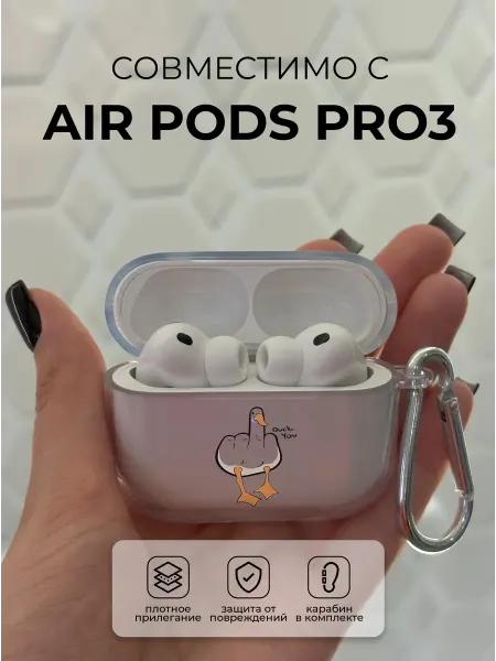 Чехол на наушники AirPods 3 гусь