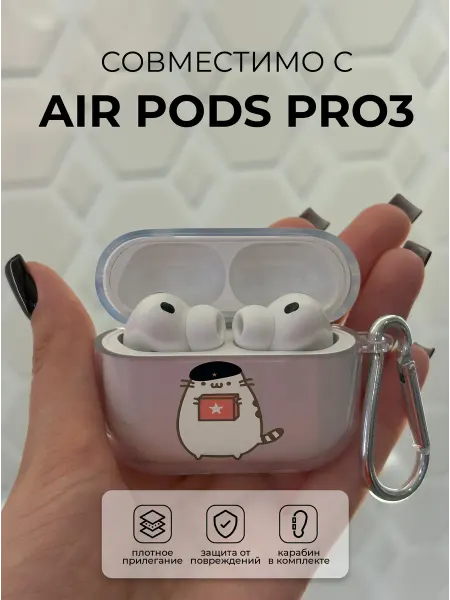 Чехол на наушники AirPods 3 пушин кот