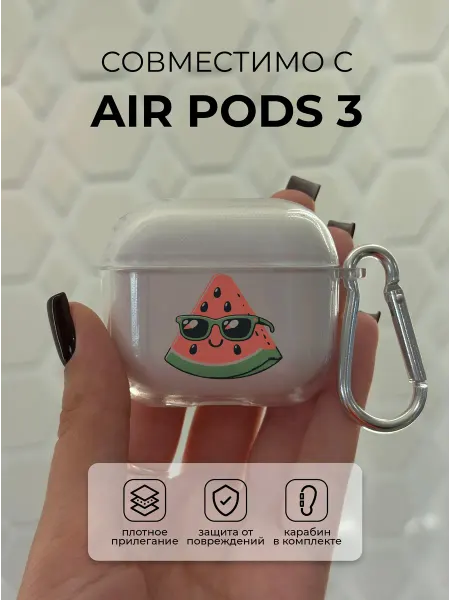 Чехол на наушники AirPods 3 мем