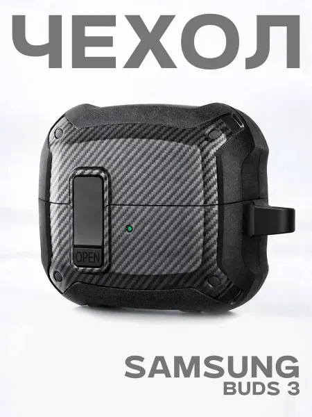 О'кейси Чехол для наушников Samsung Galaxy Buds 3 3 Pro