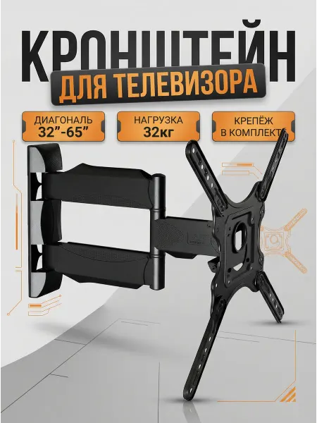 ASSEN кронштейн для телевизора поворотный крепление 32 60