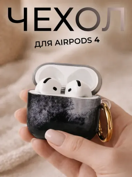 Case by case Чехол противоударный для AirPods 4 с шумоподавлением