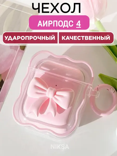Чехол на airpods pro 4 кейс для наушников бант