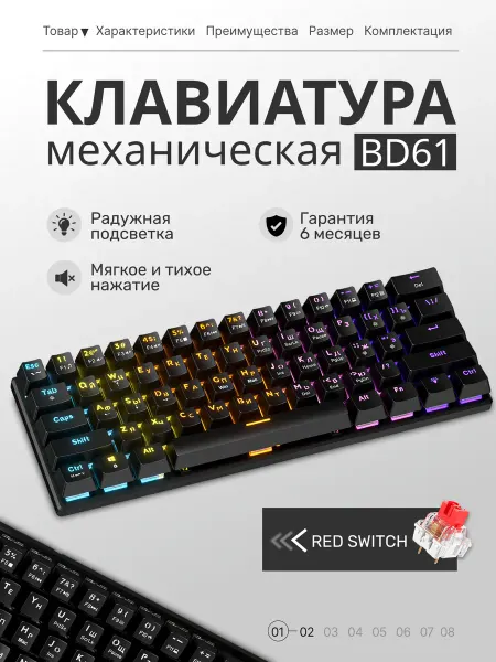 CyberLynx Клавиатура механическая игровая с подсветкой 40%